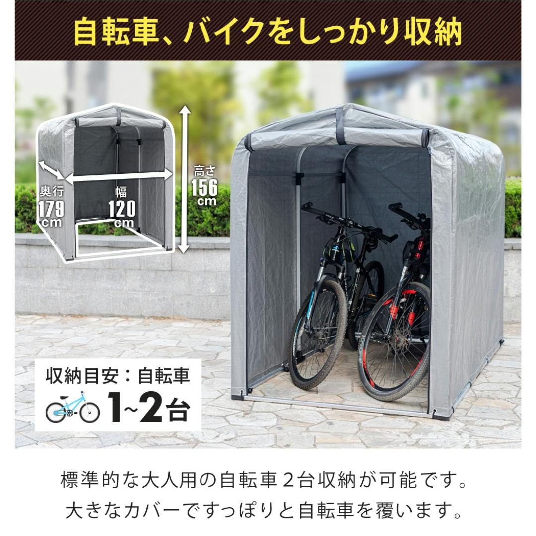 SunRuck サイクルハウス 2台用 サイスト SR-CH020-GY 自転車用ガレージ UVカット 防水 自転車 バイク ガレージ 家庭用  自転車置き場 バイク置き場 サイクルガレージ カバー 雨よけ 日よけ 物置 【公式】 | 物置・自転車置き場・表札 通販 | ホームセンターのカインズ