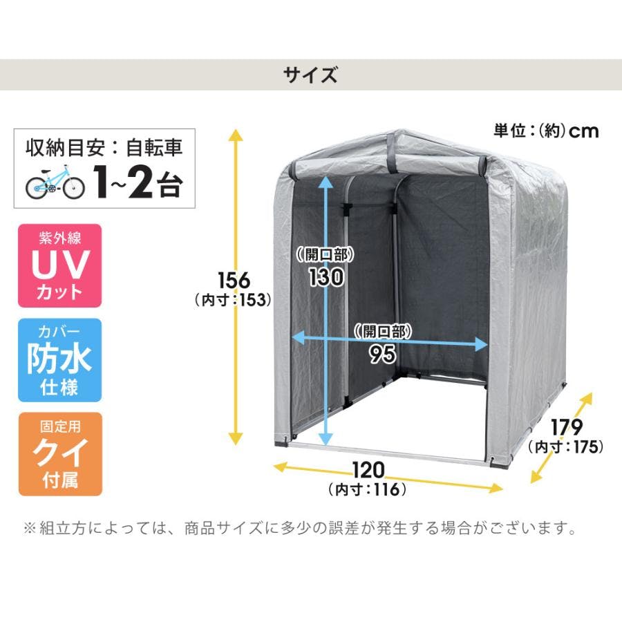 サイクルハウス(S) SunRuck サイクルハウス 2台用 サイスト SR-CH020-GY 自転車用