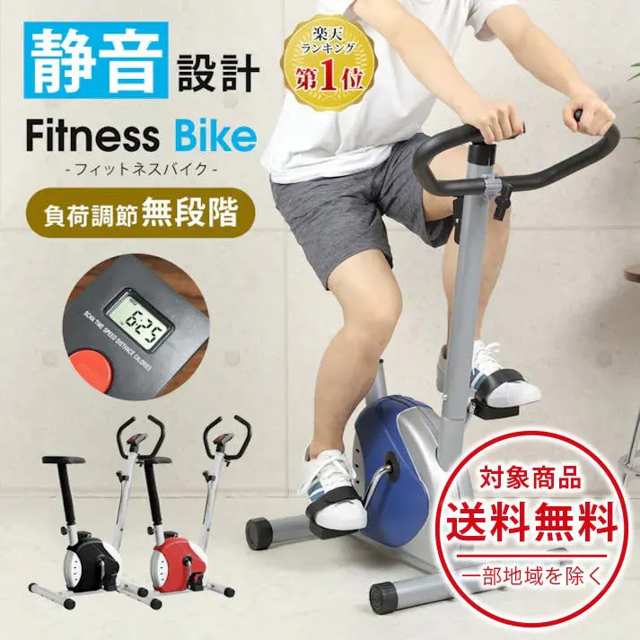 SunRuck フィットネスバイク SR-FB801-BK ブラック 家庭用 エクササイズバイク 有酸素 運動 アップライト フィットネスマシン 筋トレバイク ルームサイクリング トレーニング ダイエット スポーツ 運動器具 室内 家トレ 【公式】