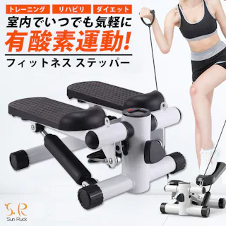 SunRuck フィットネスステッパー フットストンパー SR-FT028 静音 負荷調整 トレーニングバンド付属 計測メーター 有酸素運動 室内運動 足踏み ダイエット エクササイズ 昇降運動 下半身 運動 室内 筋トレ ながら運動 【公式】