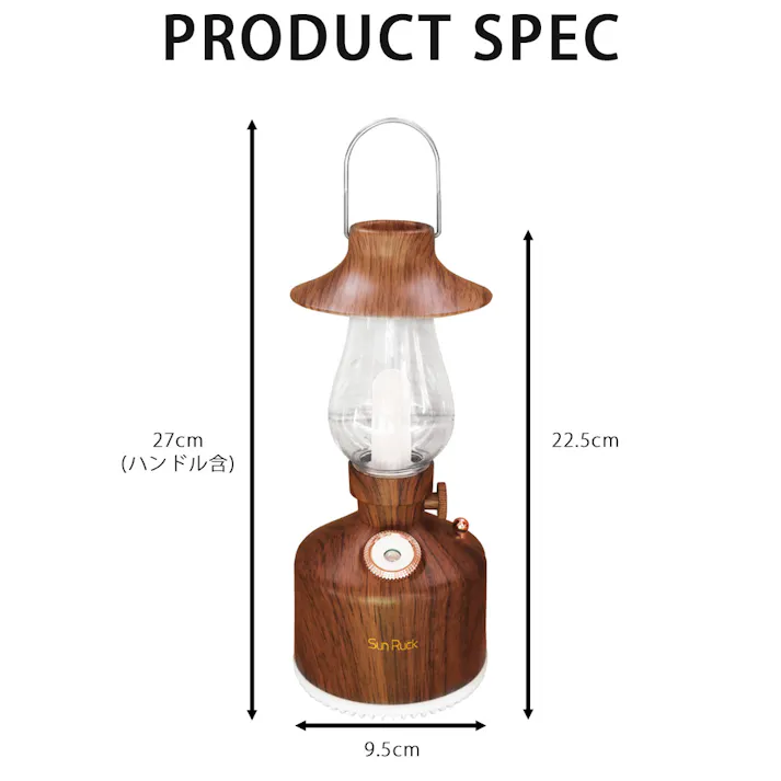 SunRuck LEDランタン型 アロマディフューザー ランタン・ミスト SR-LAH010-DW LED 加湿器 充電式 木目調 連続点灯50時間 照明 調光 アンティーク コードレス 小型 コンパクト アウトドア キャンプ おしゃれ 【公式】