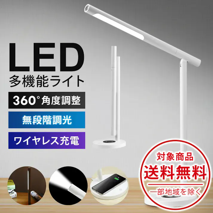 SunRuck 1台3役 多機能デスクライト SR-ML010 LEDライト ワイヤレス充電 360°角度調節 折りたたみ 無段階調光 タッチセンサー 充電式 コードレス 懐中電灯 昼白色 700lux 照明 ハンディライト 多機能ライト 学習ライト 卓上ライト おしゃれ 【公式】