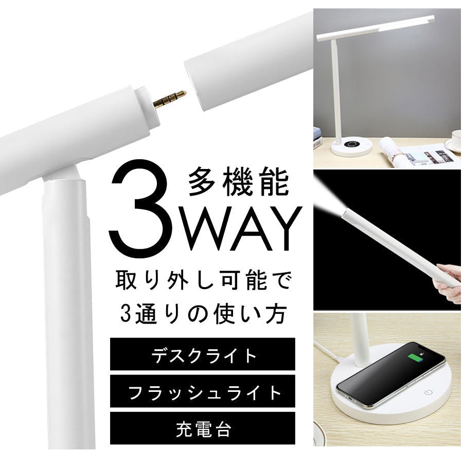 SunRuck 1台3役 多機能デスクライト SR-ML010 LEDライト ワイヤレス