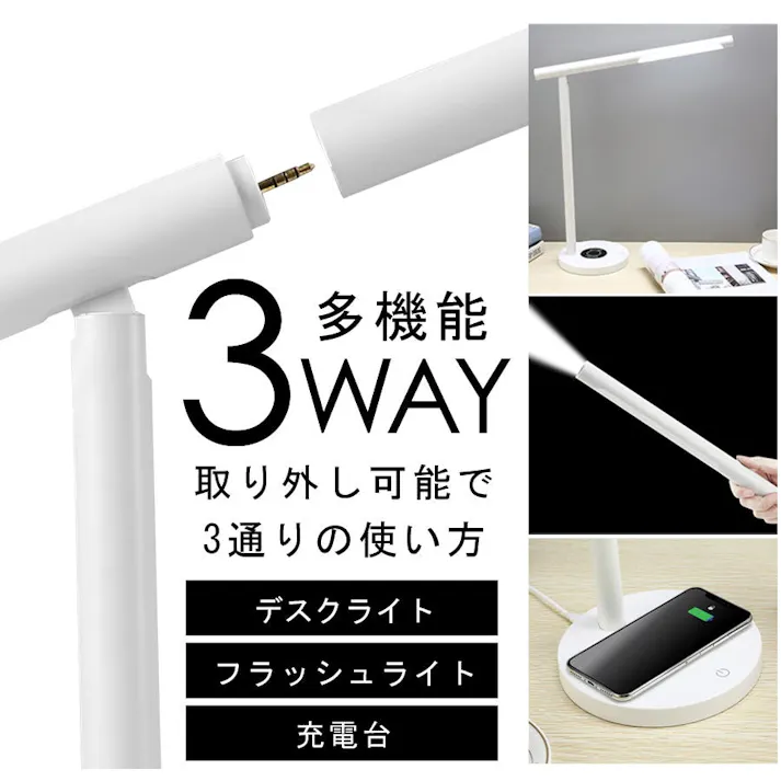 SunRuck 1台3役 多機能デスクライト SR-ML010 LEDライト ワイヤレス充電 360°角度調節 折りたたみ 無段階調光 タッチセンサー 充電式 コードレス 懐中電灯 昼白色 700lux 照明 ハンディライト 多機能ライト 学習ライト 卓上ライト おしゃれ 【公式】