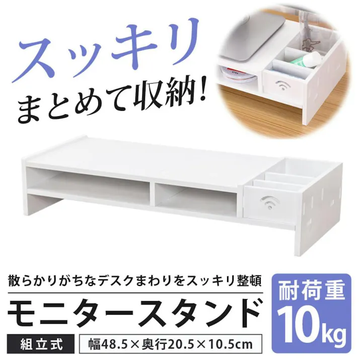 SunRuck PCモニター台 SR-MS010-WH 幅48cm 奥行20cm ロータイプ モニタースタンド キーボード収納 小物収納 空間収納 卓上 机上台 収納ラック 机上ラック パソコンラック 作業台 おしゃれ 【公式】