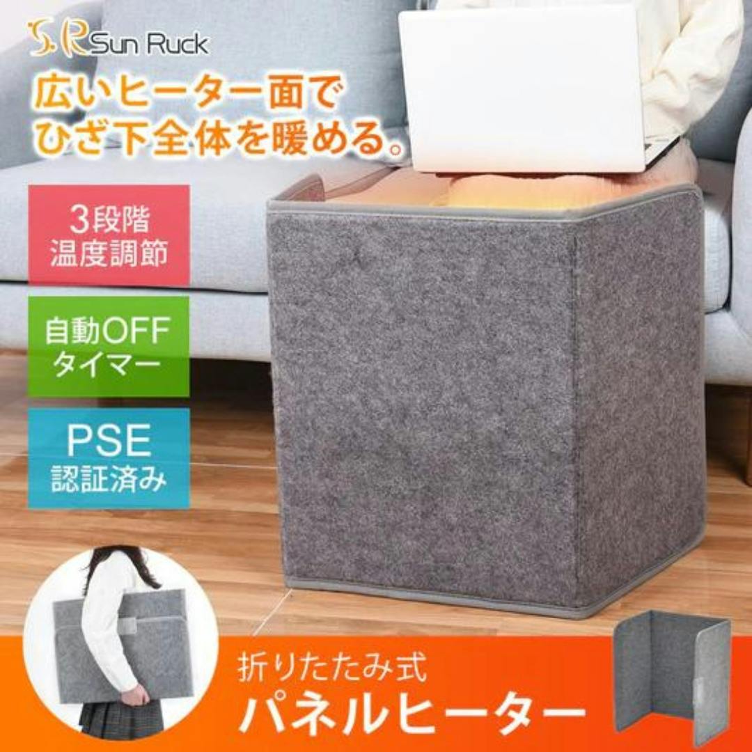 SunRuck パネルヒーター だんぼくん SR-PH010-GY 足元 省エネ 速