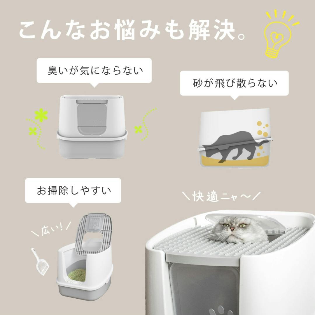 SunRuck ネコ用トイレ ニャンと安心！猫トイレ SR-TCT01-GY