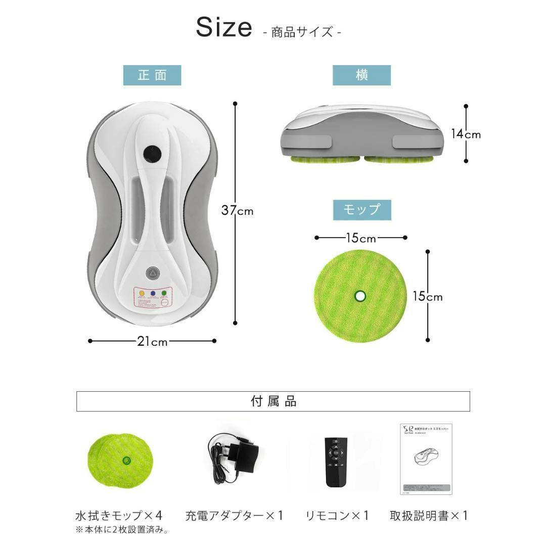 水拭き掃除機 SunRuck 水拭きロボット ミズモッパー SR-WR010-GY 1年保証 水