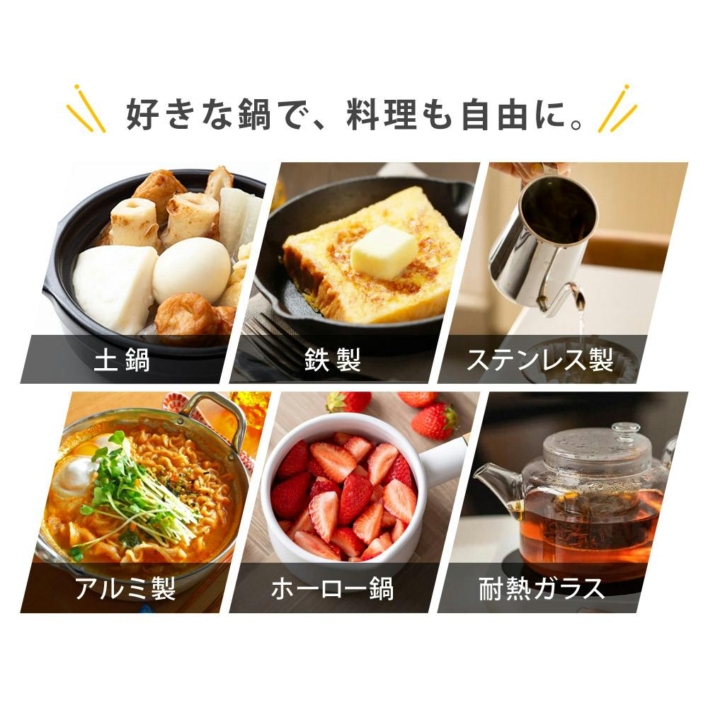 PAL クックウェル クッキングヒーター 電気コンロ 安全 すき焼き