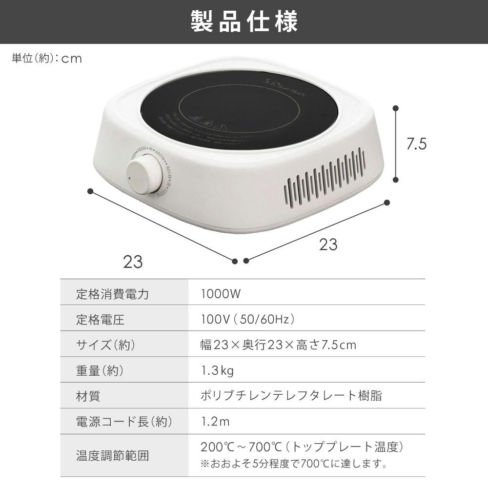 SunRuck ラジエントヒーター クッキングヒー太くん 電気コンロ