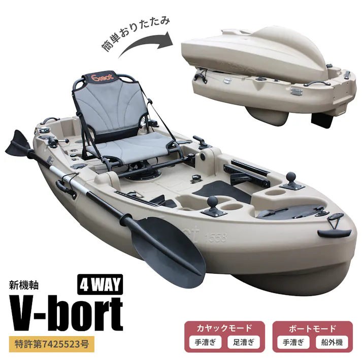 Vボート フォールディング 4WAYマルチボート【フルセット】(グレー)【西濃運輸支店止めでのお引渡し】