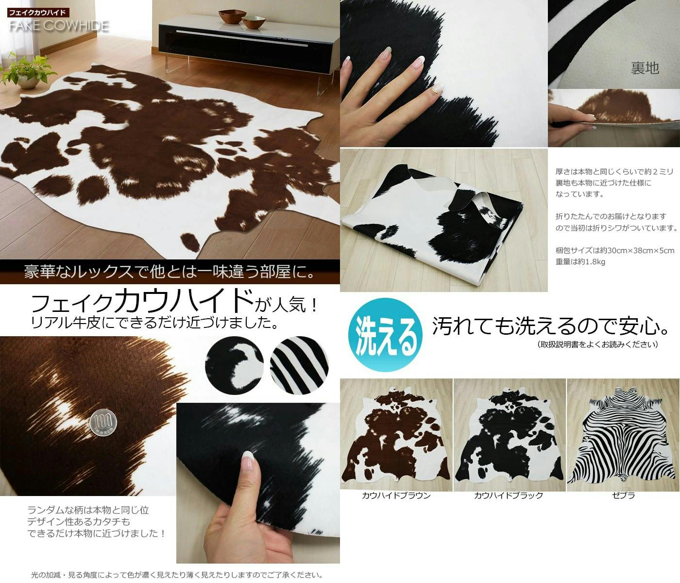 カウハイド フェイク ラグ ラグマット 牛柄 牛革調 アニマル オシャレ