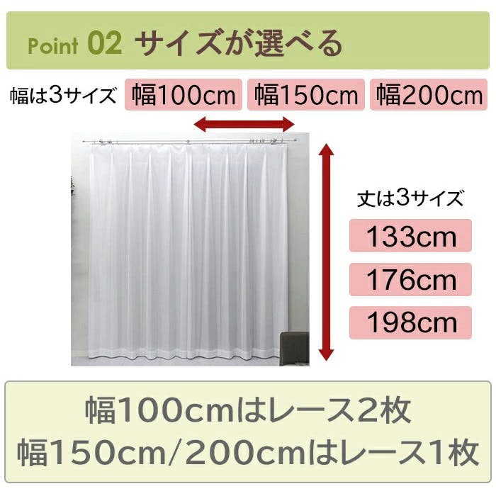 インテリアショップゆうあい レースカーテン セット 遮像ミラーレース