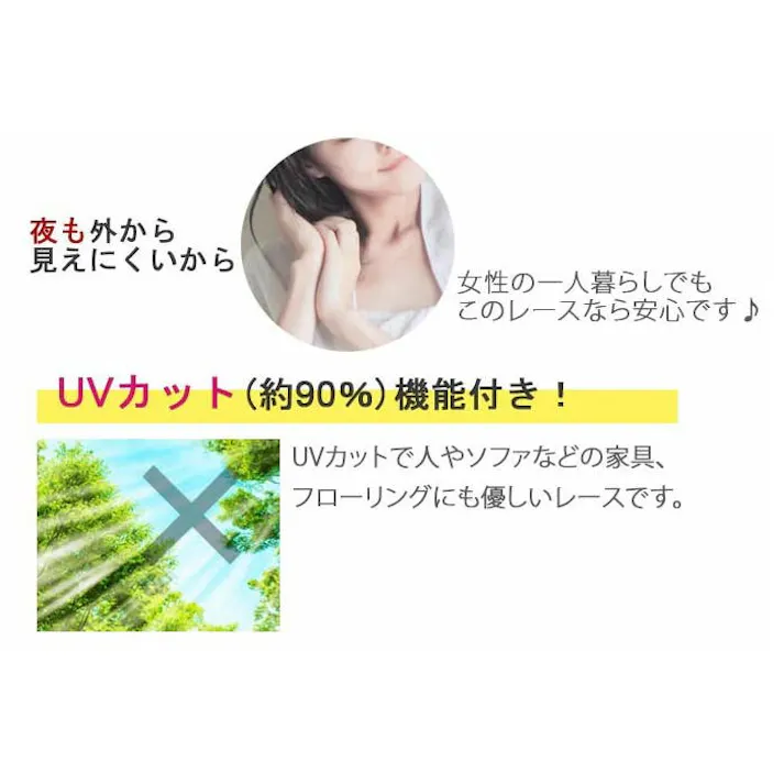 レースカーテン 単品 ミラー 夜見えにくい 遮像 ミラーレース カーテン レース 遮像 レース ミラー 洗える ミラー加工 省エネ 透けにくい レース カーテン (Y) 幅150cm×丈133cm 1枚 (Y) フック付き 片開き 無地 ナチュラル シンプル 引っ越し インテリアショップゆうあい