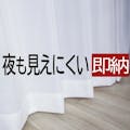 インテリアショップゆうあい レース カーテン 遮像ミラーレースカーテン 幅150cm×丈176cm 1枚 (Y) フック付き youaica-lace  片開き 断熱 保温 プライバシー保護 UVカット