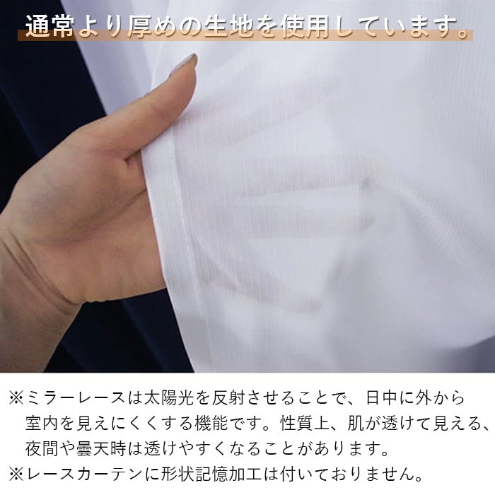 レースカーテン 単品 ミラー 夜見えにくい 遮像 ミラーレース カーテン