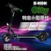 E-KON City 特定小型原付 電動キックボード 免許不要 公道走行可能 最高速度20km/h 折りたたみ可能 【特定小型原動機付自転車】