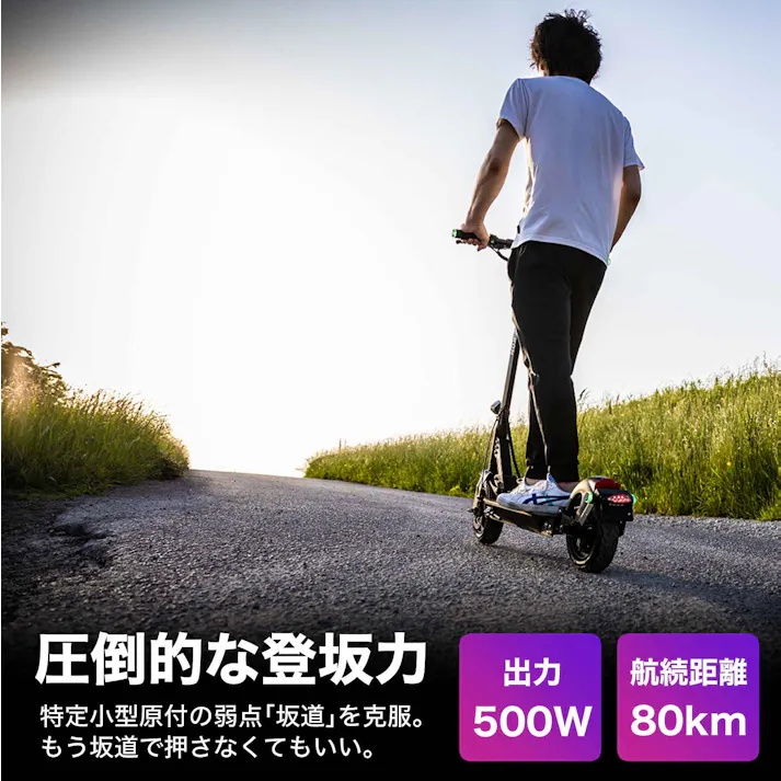 E-KON City 特定小型原付 電動キックボード 免許不要 公道走行可能 最高速度20km/h 折りたたみ可能 【特定小型原動機付自転車】