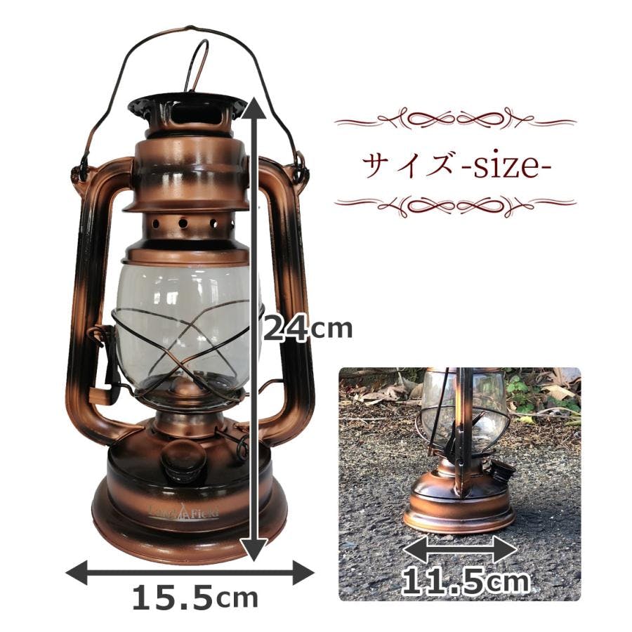 LandField オイルランタン Mサイズ LF-OL010-BZ ハンドル付き アンティーク調 レトロ おしゃれ 明るさ調節 ランタン ランプ  ライト 照明 アウトドア キャンプ オイルランプ ハリケーンランタン 屋外 屋内 ソロキャンプ 【公式】 | キャンプ・バーべーキュー用品 通販 ...