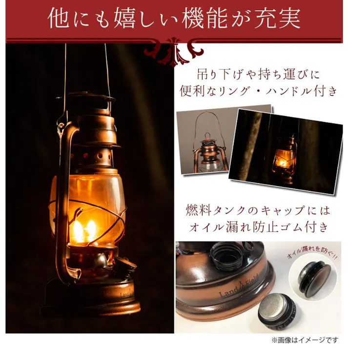 LandField オイルランタン Lサイズ LF-OL020-BZ ブロンズ 15時間燃焼 明るさ調節 ハンドル付き アンティーク調 レトロ おしゃれ ランプ ライト アウトドア キャンプ オイルランプ 灯油ランタン ハリケーンランタン 【公式】