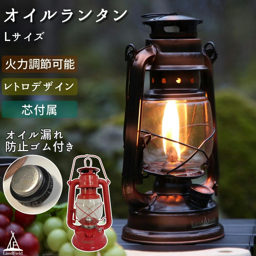 LandField オイルランタン Lサイズ LF-OL020-RD レッド 15時間燃焼