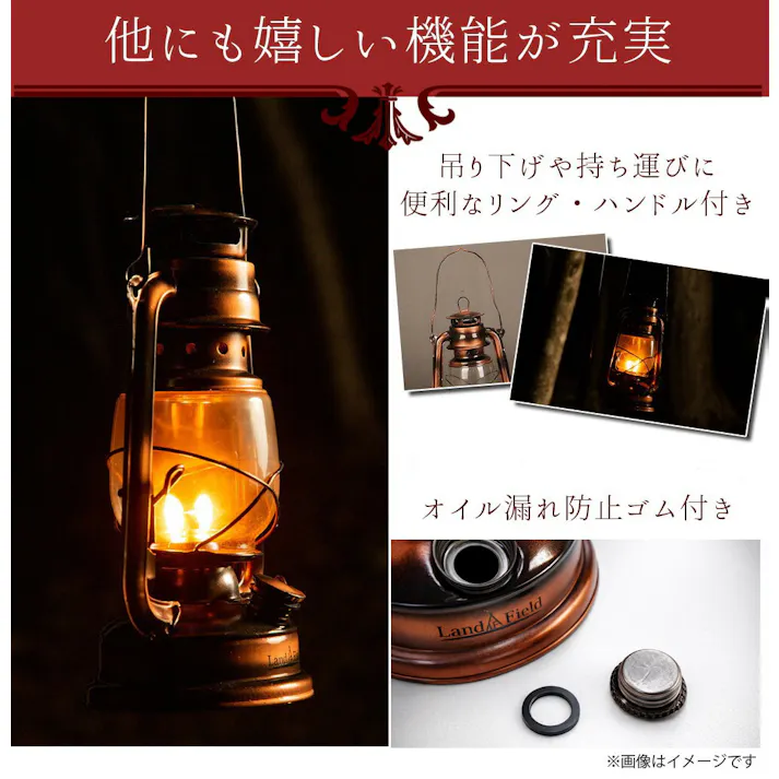 LandField オイルランタン Lサイズ LF-OL020-RD レッド 15時間燃焼 明るさ調節 ハンドル付き アンティーク調 レトロ おしゃれ ランプ ライト アウトドア キャンプ オイルランプ 灯油ランタン ハリケーンランタン 【公式】
