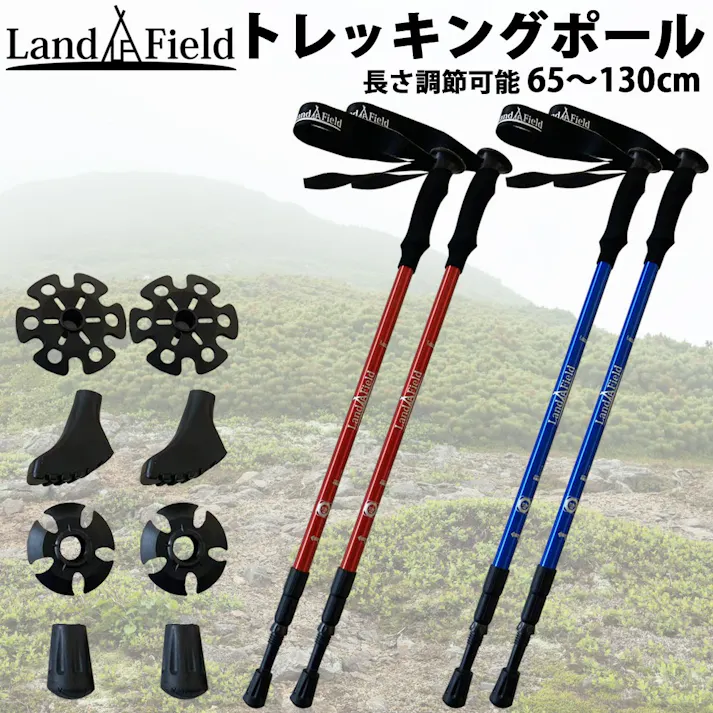 LandField アルミ製 トレッキングポール LF-TP020-RD レッド 伸縮式 2本セット 軽量 アタッチメント付き 収納袋付き ウォーキングポール 登山 杖 ストック アウトドア キャンプ レジャー ハイキング メンズ レディース I型 山登り 【公式】