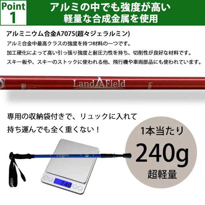 LandField アルミ製 トレッキングポール LF-TP020-RD レッド 伸縮式 2本セット 軽量 アタッチメント付き 収納袋付き ウォーキングポール 登山 杖 ストック アウトドア キャンプ レジャー ハイキング メンズ レディース I型 山登り 【公式】