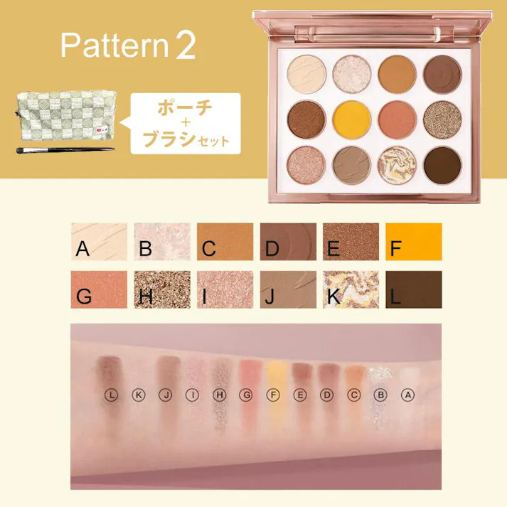 アイシャドウパレット 美メイクシリーズ 12カラー Pattern2(ポーチ緑+ブラシ黒) 日本製筆ブラシ付き 化粧品セット メイクセット メイク道具 アイシャドウブラシ 国産 FASCINATEBEAUTY 公式