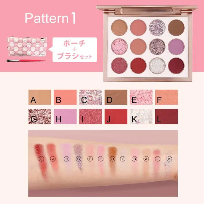 アイシャドウパレット 美メイクシリーズ 12カラー Pattern1(ポーチ赤+ブラシ赤) 日本製筆ブラシ付き 化粧品セット メイクセット メイク道具 アイシャドウブラシ 国産 FASCINATEBEAUTY 公式