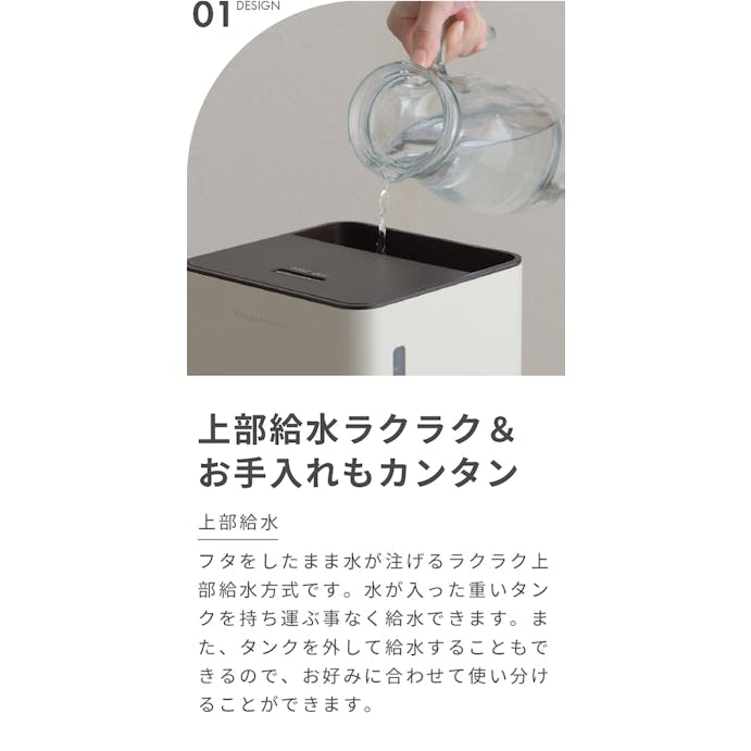 加湿器 超音波式加湿器 CK03-UHIV 加湿機 大容量 5L 上から給水 上部給水式 コンパクト アロマ対応 小型 5畳 6畳 7畳 8畳 超音波式 加湿 潤い シンプル LED