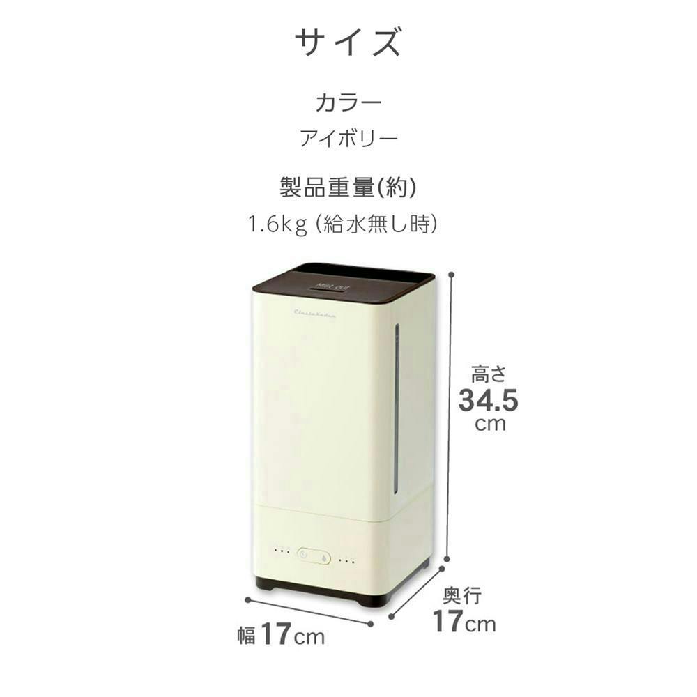 加湿器 超音波式加湿器 CK03-UHIV 加湿機 大容量 5L 上から給水 上部給水式 コンパクト アロマ対応 小型 5畳 6畳 7畳 8畳 超音波式  加湿 潤い シンプル LED | 空調・季節家電 通販 | ホームセンターのカインズ