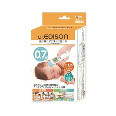 エジソン(EDISON) エジソンの体温計 Pro KJH1003 非接触式 皮膚赤外線体温計 赤外線式体温計 温度計 メモリー 連続 検温 健康管理 静か 新生児 赤ちゃん 児童 子供 大人