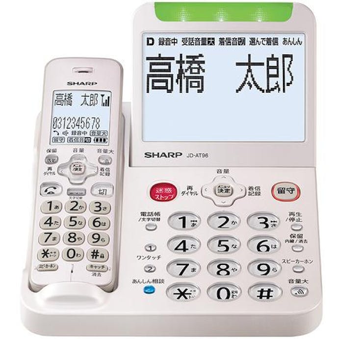 SHARP シャープ JD-AT96C ゴールド系 デジタルコードレス電話機 あんしん機能強化モデル