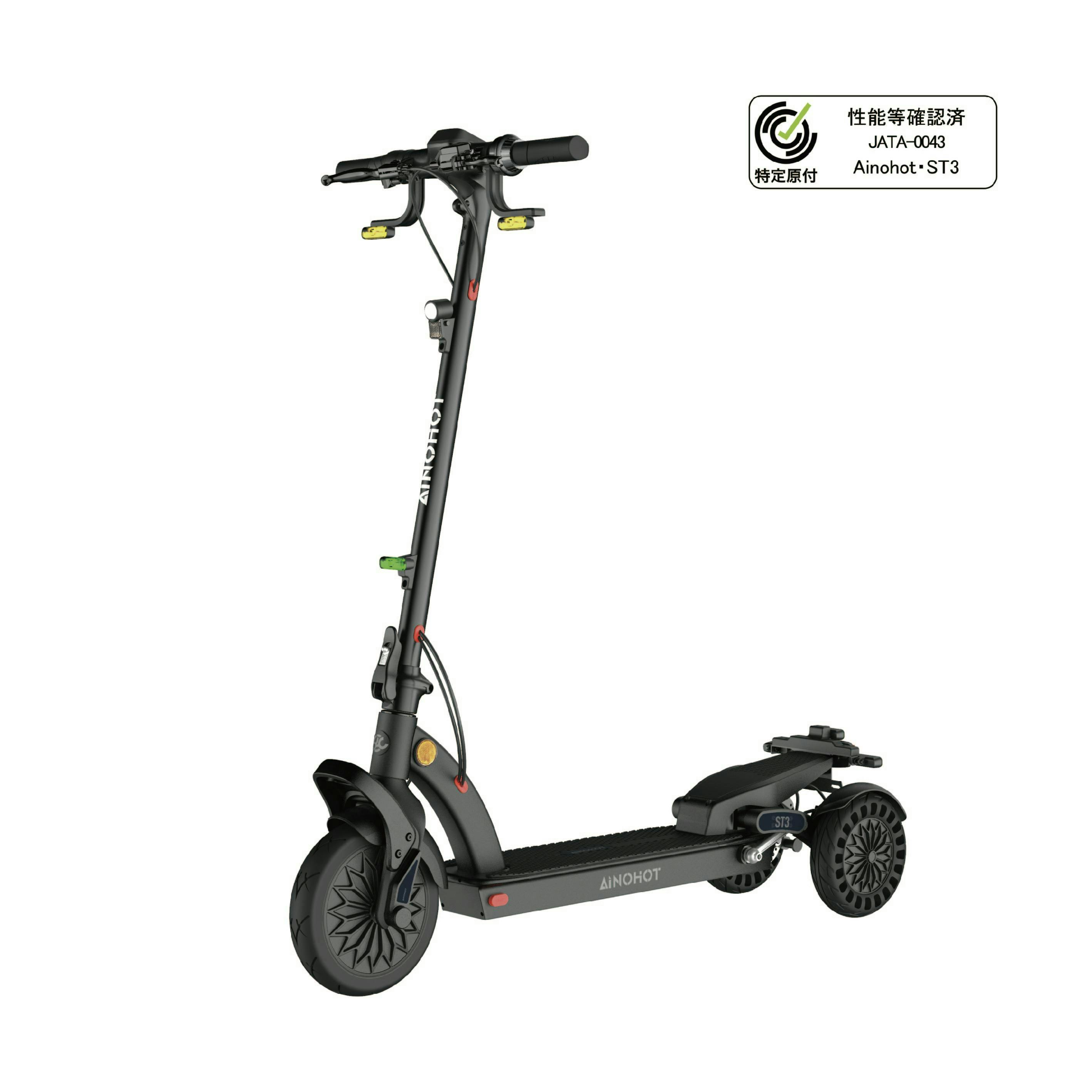 AINOHOT ST3 電動三輪車 国交省認定型式確認番号:JATA-0043初心者向け 安定性抜群 サドルオプション 盗難防止 パスワード付き 色:DARK 電動自転車・三輪車・電動アシスト自転車 AINOHOT ST3 電動三輪車 国交省認定型式確認番号:JATA-0043初心者向け 安定性抜群 サドルオプション 盗難防止 パスワード付き 色:DARK 電動自転車・三輪車・電動アシスト自転車