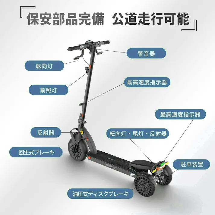 AINOHOT ST3 電動三輪車 国交省認定型式確認番号:JATA-0043【特定小型原動機付自転車】初心者向け 安定性抜群 盗難防止 パスワード付き 色:DARK BLACK