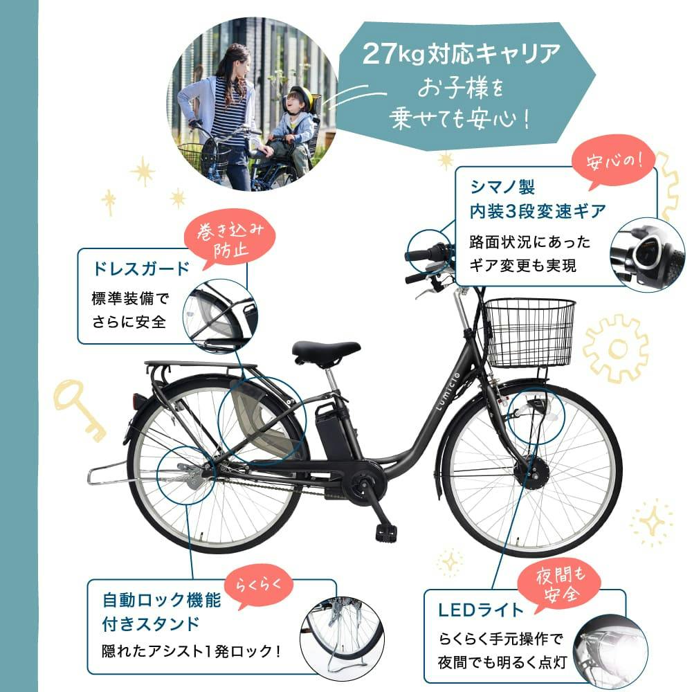 自転車】Life Assist(ライフアシスト) 電動アシスト自転車 電動自転車 26インチ APX263PS ナチュラルベージュ Lumiclo  Breeze（ブリーズ） 【送料無料】 オンライン限定 | 電動自転車・三輪車・電動アシスト自転車 | ホームセンター通販【カインズ】