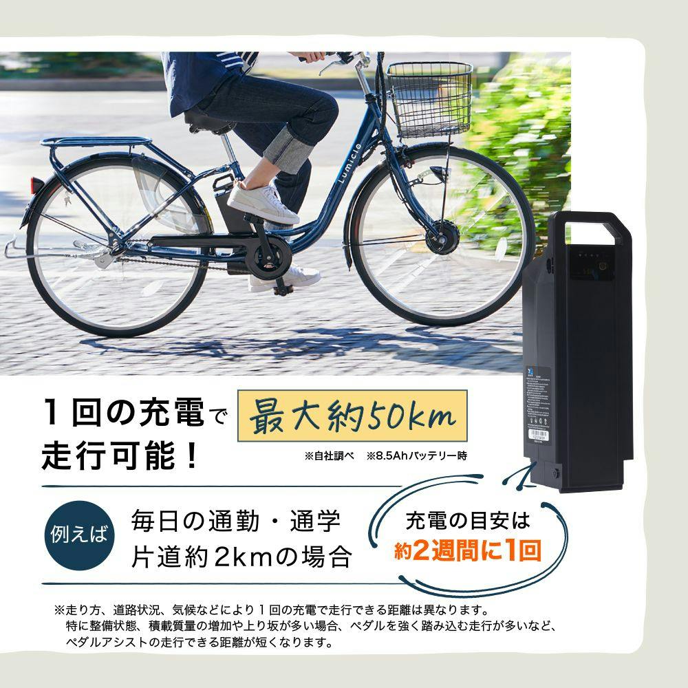 自転車】Life Assist(ライフアシスト) 電動アシスト自転車 電動 自転車】Life Assist(ライフアシスト) 電動アシスト自転車 電動