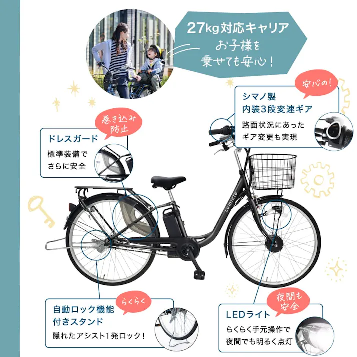 【自転車】Life Assist(ライフアシスト) 電動アシスト自転車 電動自転車 26インチ チャイルドシート付 APX263PS パールホワイト Lumiclo Breeze(ブリーズ) 【送料無料】 オンライン限定