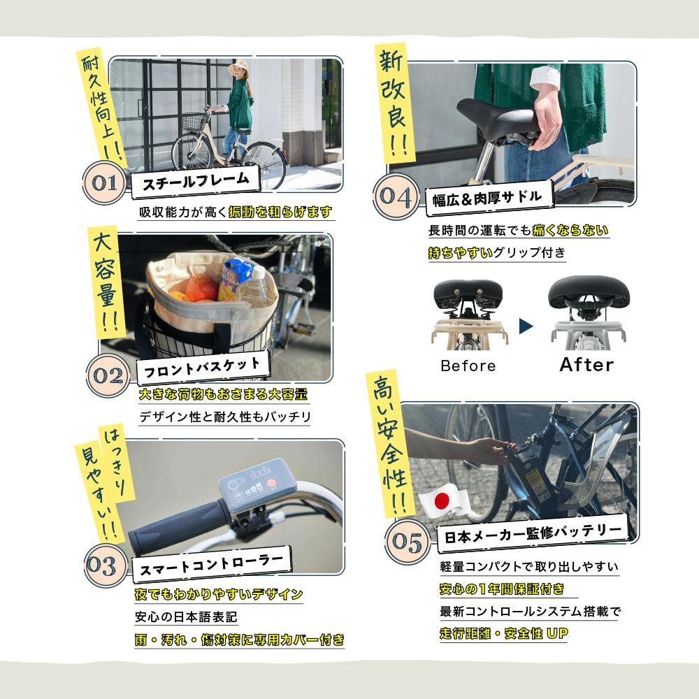 自転車】Life Assist(ライフアシスト) 電動アシスト自転車 電動