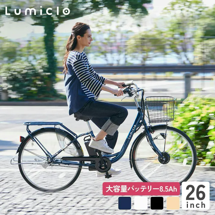 【自転車】Life Assist(ライフアシスト) 電動アシスト自転車 電動自転車 26インチ APX263PS クリスタルオーシャンブルー Lumiclo Breeze(ブリーズ) 【送料無料】 オンライン限定
