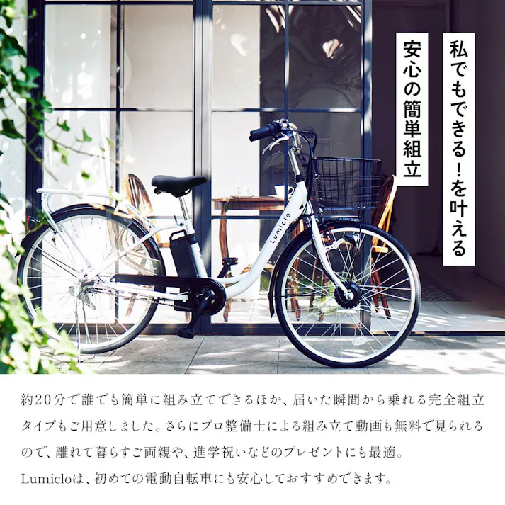 【自転車】Life Assist(ライフアシスト) 電動アシスト自転車 電動自転車 26インチ APX263PS クリスタルオーシャンブルー Lumiclo Breeze(ブリーズ) 【送料無料】 オンライン限定