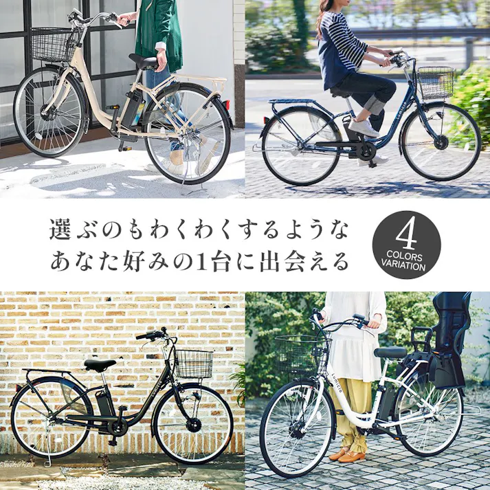 【自転車】Life Assist(ライフアシスト) 電動アシスト自転車 電動自転車 26インチ APX263PS クリスタルオーシャンブルー Lumiclo Breeze(ブリーズ) 【送料無料】 オンライン限定