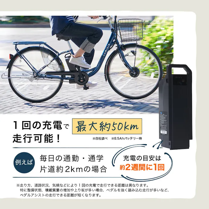 【自転車】Life Assist(ライフアシスト) 電動アシスト自転車 電動自転車 26インチ APX263PS クリスタルオーシャンブルー Lumiclo Breeze(ブリーズ) 【送料無料】 オンライン限定