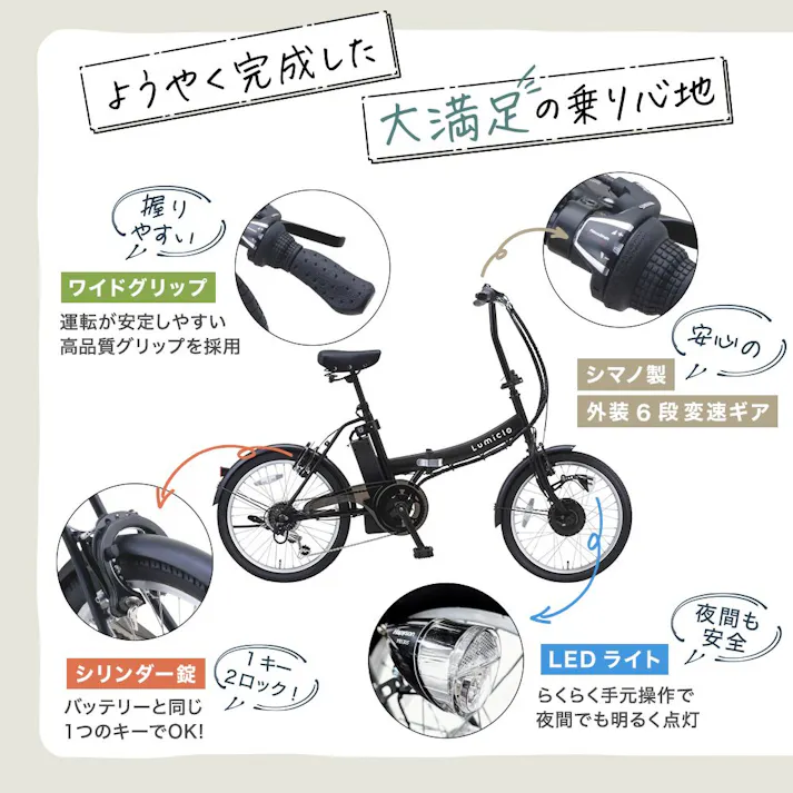 【自転車】Life Assist(ライフアシスト)電動アシスト自転車 電動自転車 20インチ 折り畳み ミニベロ BM-AZ300 ナチュラルベージュ Lumiclo Portable ルミクロ ポータブル 【送料無料】 オンライン限定