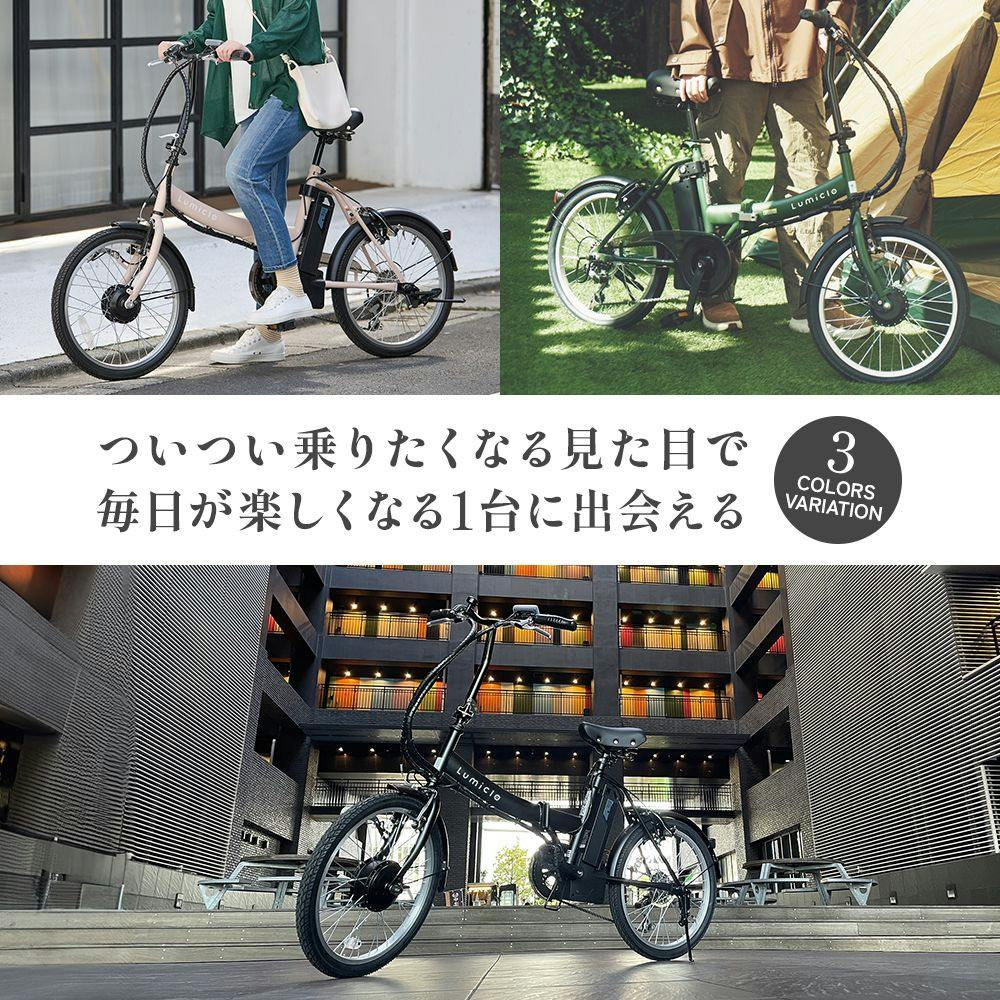 自転車】Life Assist（ライフアシスト）電動アシスト自転車 電動