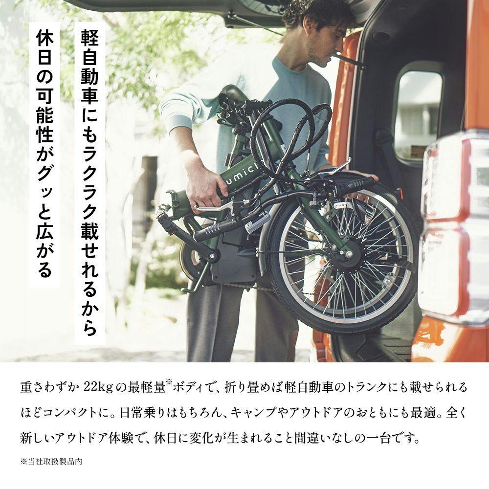りょう様　☆ルミクロ 折り畳み電動アシスト自転車 １年保証 k482☆ りょう様 ☆ルミクロ 折り畳み電動アシスト自転車 1年保証 k482
