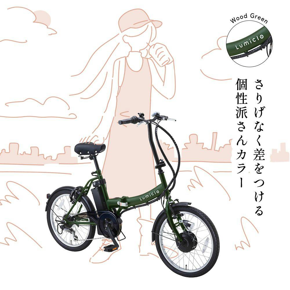 自転車】Life Assist（ライフアシスト）電動アシスト自転車 電動