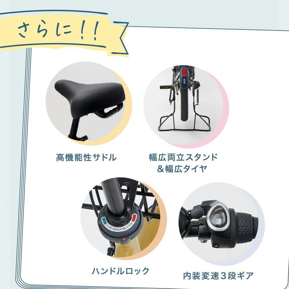 自転車】Life Assist(ライフアシスト) 電動アシスト自転車 電動自転車