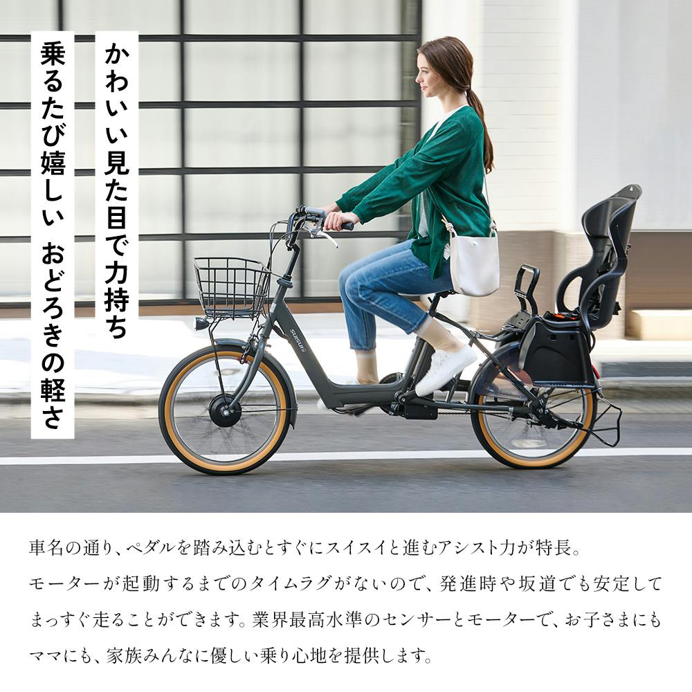 asahi 非電動自転車 20インチ チャイルドシート付き ヘッドレスト付チャイルドシート搭載limini 子供乗せ自転車 20